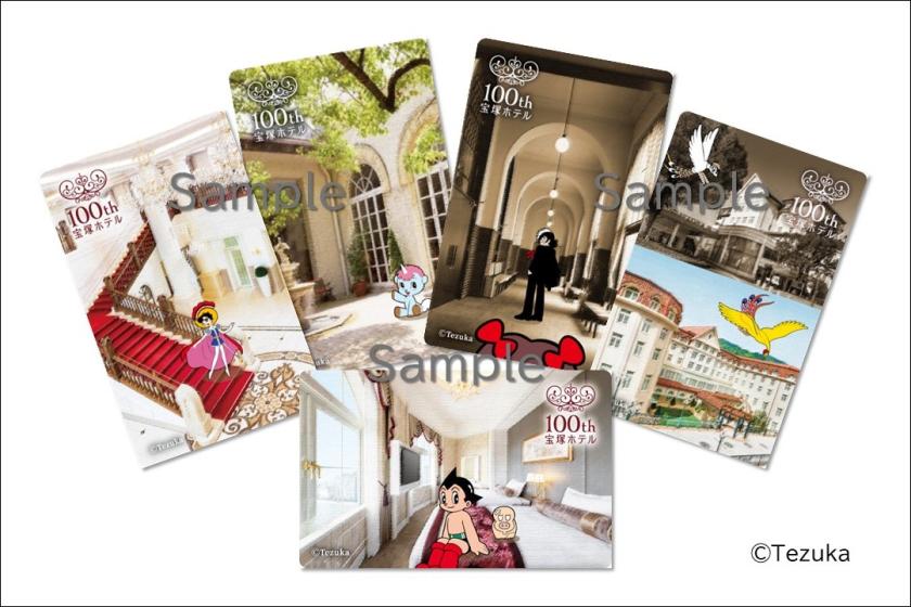 【開業100周年記念】手塚治虫キャラクターズ カードキー付き宿泊プラン（食事なし）