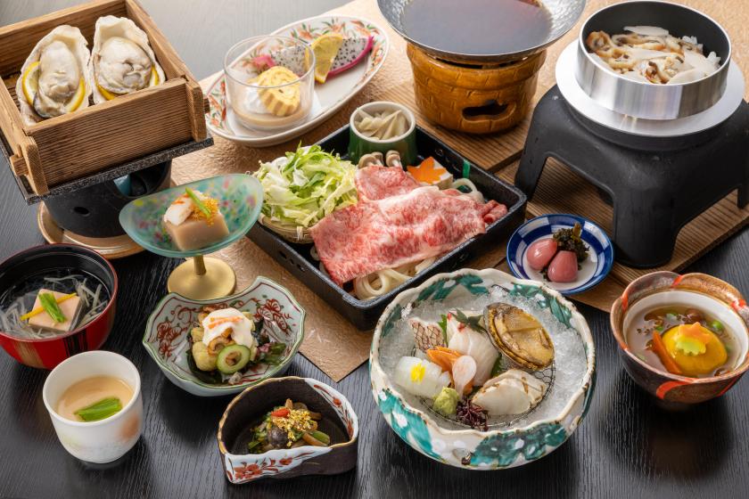 【ランクアッププラン】ご夕食は贅沢に「特選創作和会席」のご夕食。1泊2食付プラン