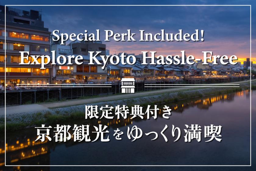 【5% OFF + 1000 yen OFF Luggage Delivery】 Explore Kyoto Hassle-Free! (5PM Check-in)
