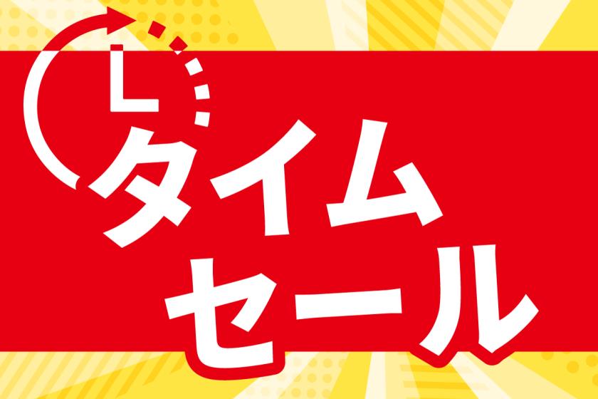 20％OFF【期間限定タイムセール】朝食付き　サウナ完備の天然温泉＆駐車場無料
