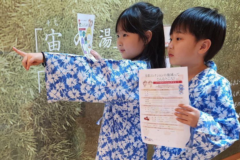 【親子で温泉たんけん！】つぎはどこいく？こども温泉めぐりのたび／夕・朝食付き
