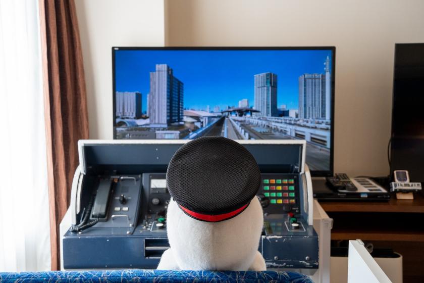 見て、触れて、泊まる！「ゆりかもめ30周年記念コラボルーム」～朝食付～