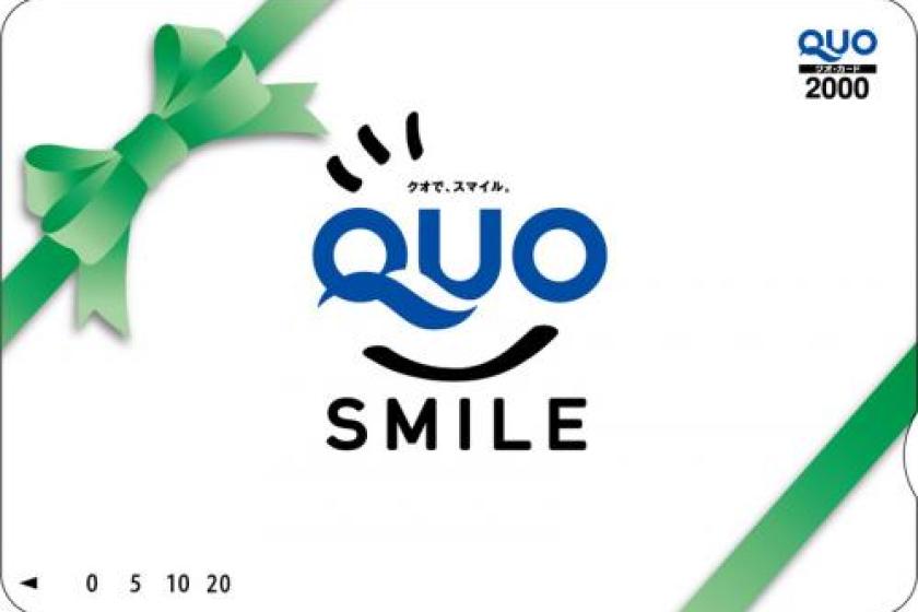 【ビジネス出張応援】便利に使える！QUOカード2000円付プラン（素泊り）