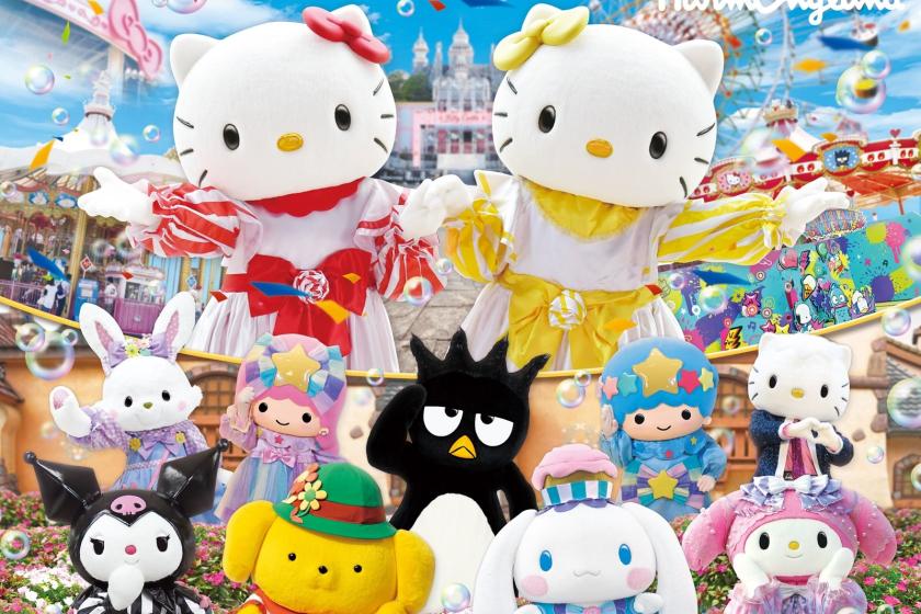 ハーモニーランドチケット付プラン販売中♪