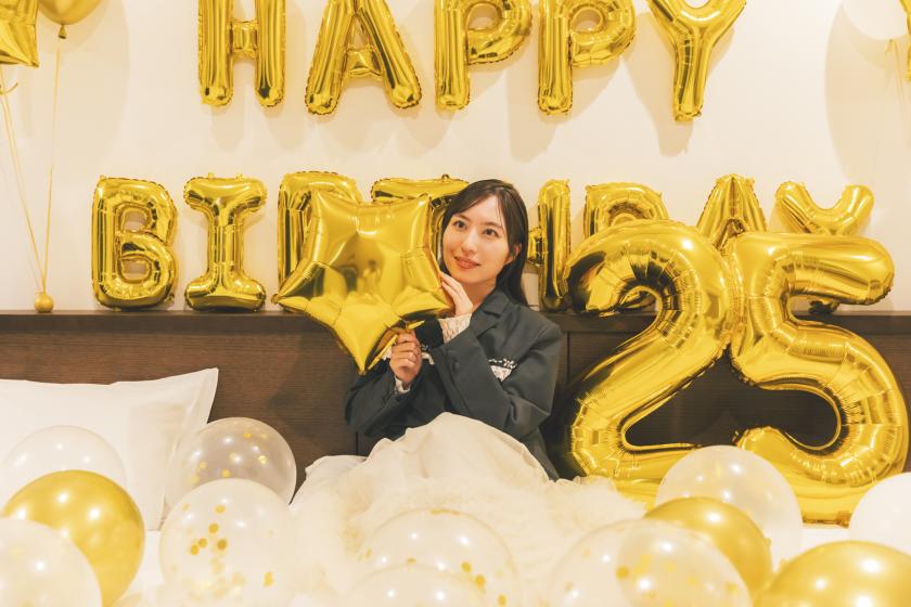 【特別な日を彩る】誕生日も記念日もOK！お部屋にバルーン装飾でサプライズ演出＜朝食付＞