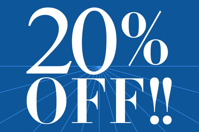 【客房翻新纪念】20% 折扣特惠券