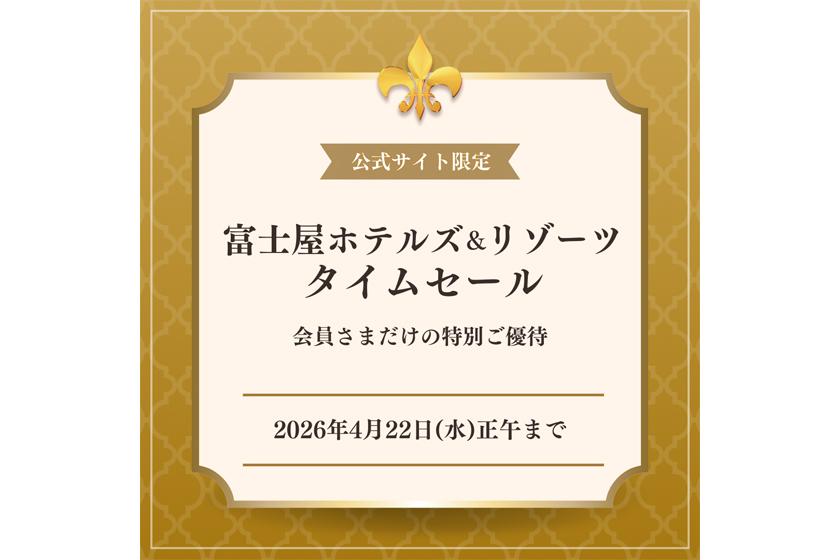 【4/22正午まで】公式サイト限定 タイムセール開催中（20％OFF）