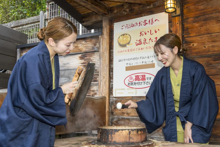 【公式HP限定★ベストレート】大人気！絶景確約　地獄蒸し会席プラン〈お食事処〉