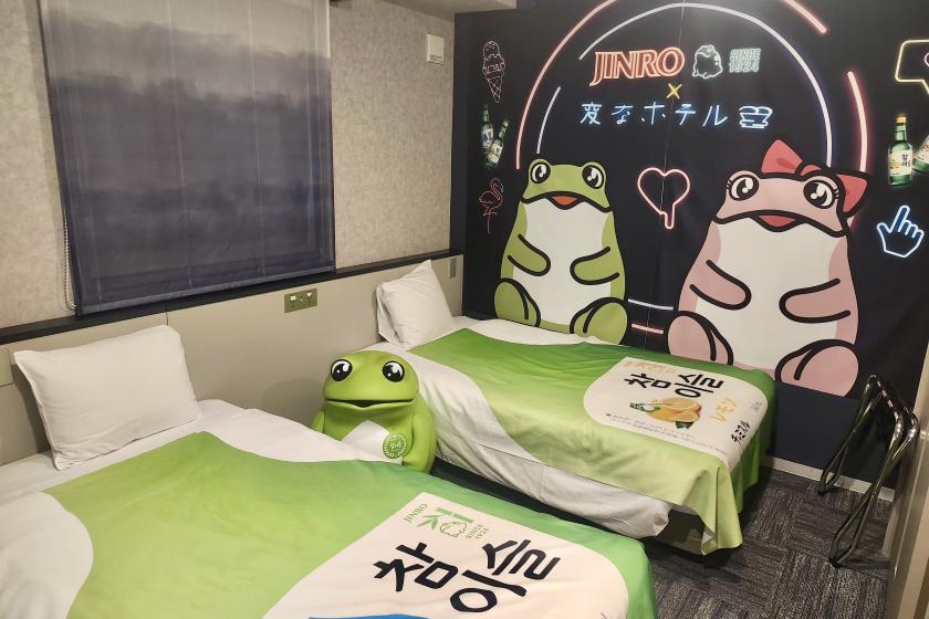 【1⽇1室限定】チャミスルルーム  お土産付きプラン♪＜宿泊者限定ラウンジ利用無料＞