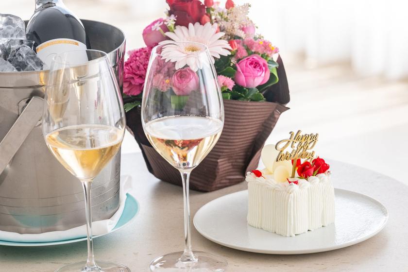 【アニバーサリー／フレンチ】 夕食17時～17時30分入店＜1部＞