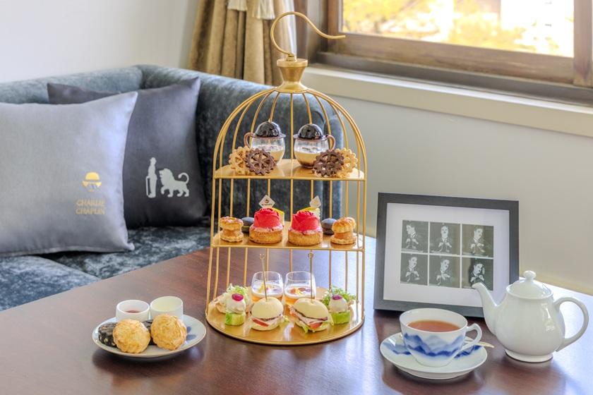チャップリンズルーム　特別ご宿泊プラン　アフタヌーンティー・ルームサービス付