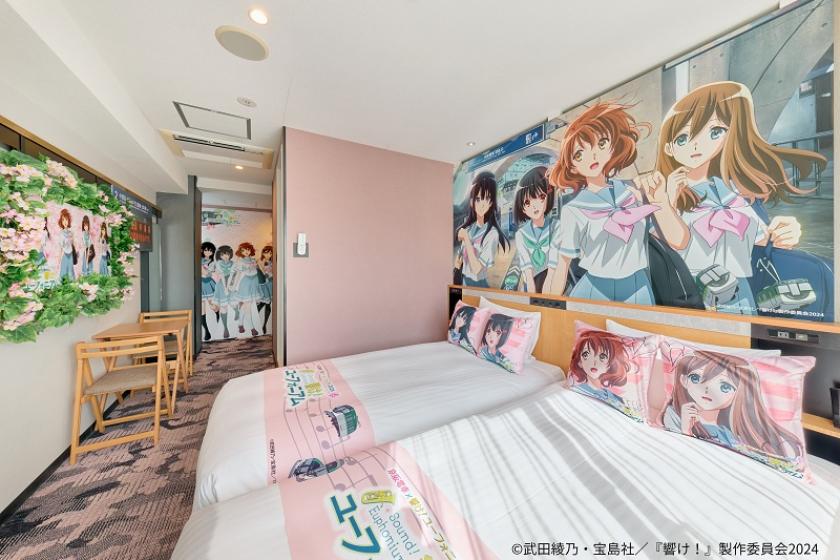 １日１室限定◇「京阪電車×響け！ユーフォニアム2026 春」宿泊プラン～朝食付き～