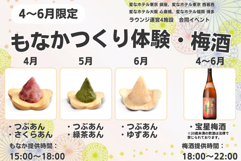 旅の思い出をオリジナルラベルに♪今話題のスナップドリンク付きプラン！<無料朝食・ラウンジ付き>