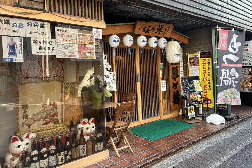 【早期優待】元関脇・琴ヶ梅氏との力士飯交流会付き宿泊プラン～ちゃんこより熱い話⁈～（夕食・朝食付き）