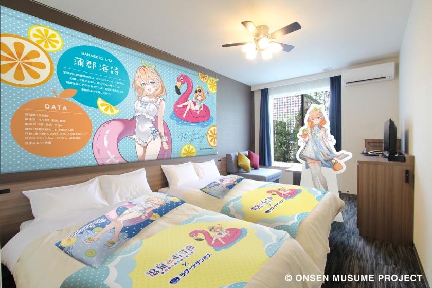 1室限定「温泉むすめコラボルーム」蒲郡海詩ちゃんと一緒にお泊りプラン◆朝食付き