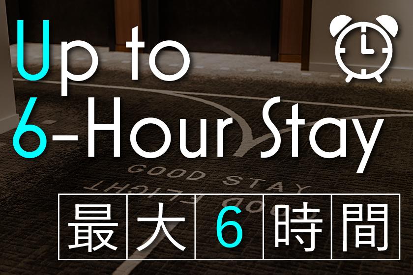 [Short Stay - Maximum 6 Hours] Check-in freely between 12:00 PM and 4:00 AM the following morning. Recommended for airport users (meals not included).