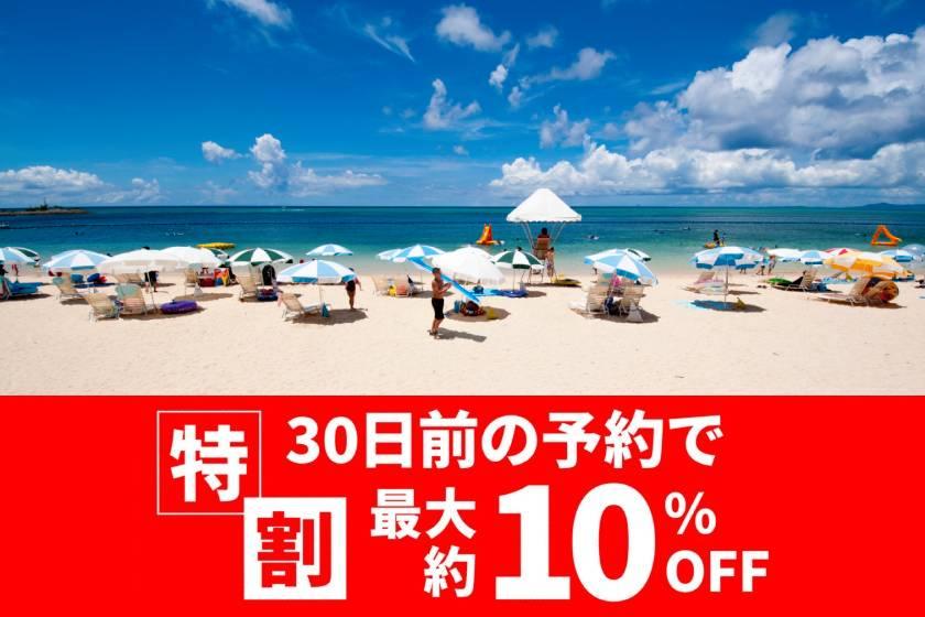 【リニューアル客室】要カード決済 特割30 7月～9月限定 小学生添い寝プラン 朝食付