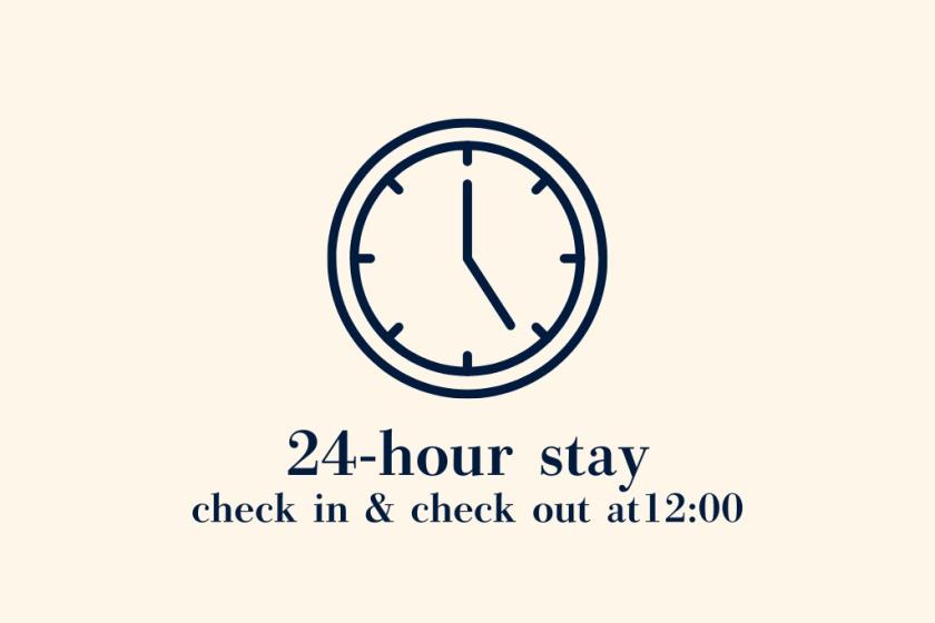 Early Check-in ＆ Late Check-out（素泊り）【リファアイロン各種・ブレインスリープ ピロー無料貸出】
