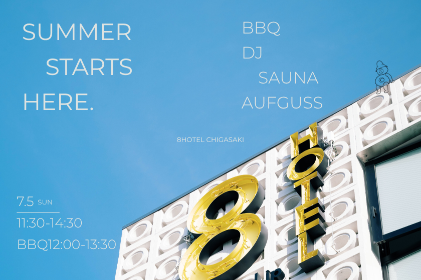 【サウナ / 熱波 / BBQ  / DJ】SUMMER STARTS HERE. – 7.5 SUN