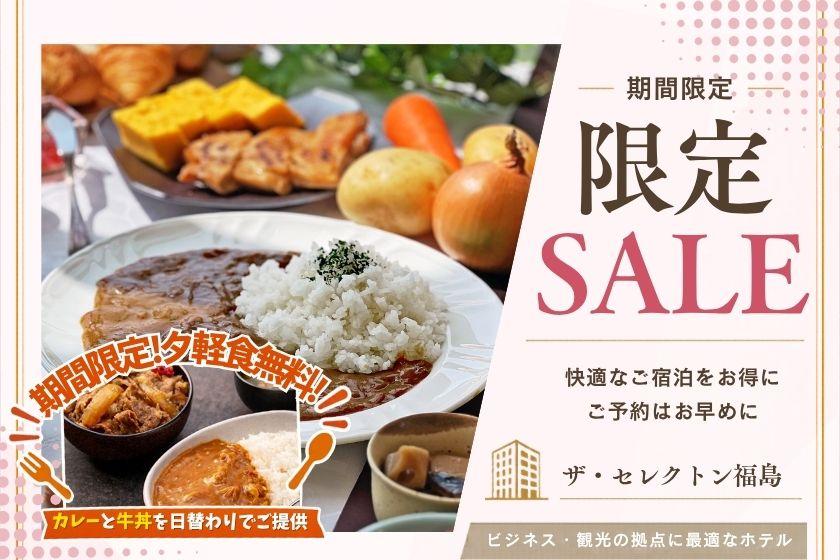 【室数限定SALE｜朝食付】＼最大20％OFF／駅近×お夜食など6つの魅力♪和洋選べる朝食バイキング