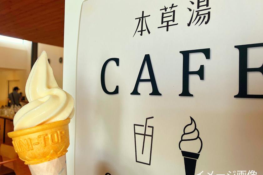 【VISON5周年】（朝食付きZ3）ドライブ旅応援！ガソリン3000円分＆嬉しい特典付き