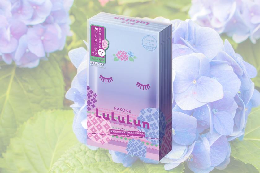 【1泊2食付き】箱根ルルルン アジサイ（フェイスマスク）付きプラン
