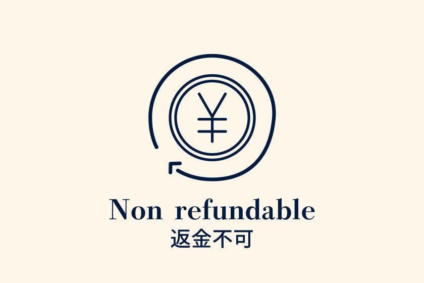 【朝食付き返金不可】事前決済限定Non Refundableプラン