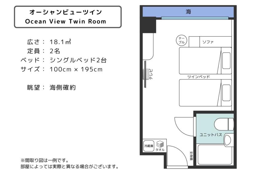 オーシャンビューツイン【海側確約】