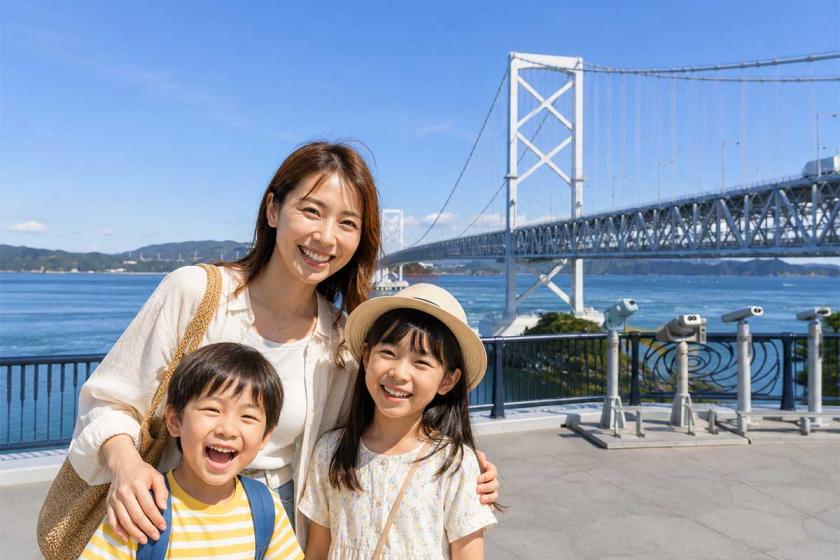 【爸爸媽媽可以放鬆身心♪客房送餐服務】歡迎兒童入住！盡享德島美食，欣賞迷人景緻【免費租借商品◎】