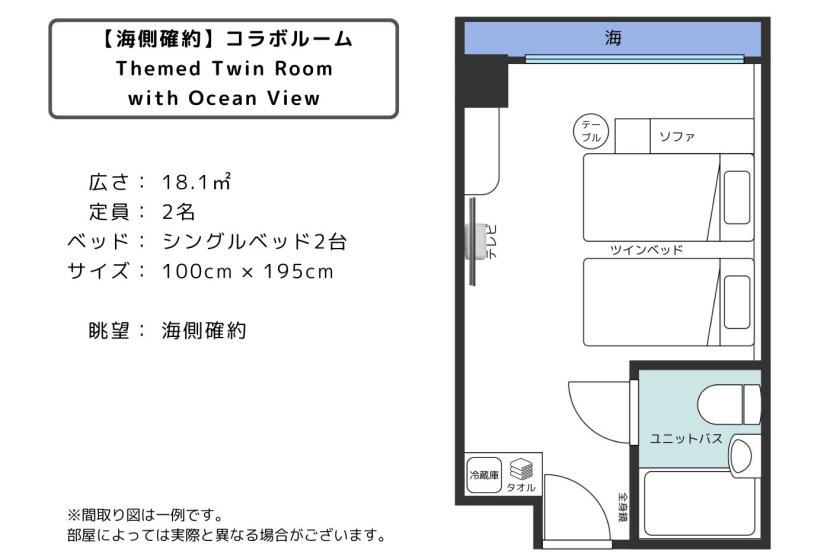 黒ミャクミャクルーム【海側確約】