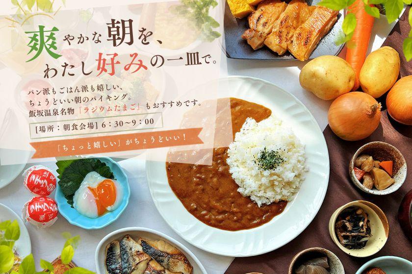 【基本｜朝食付】＼新幹線改札出たらほぼ到着！／お夜食など嬉しい6つの魅力！和洋バイキングで満たす朝
