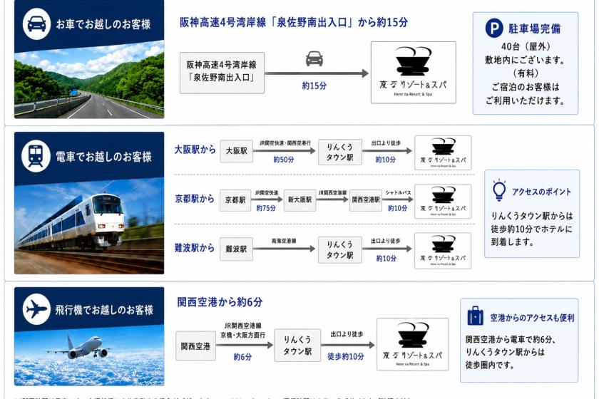 【西安海鲜套餐】享用日式生鱼片和天妇罗晚餐，并在天然温泉中放松身心。<包含晚餐和早餐>