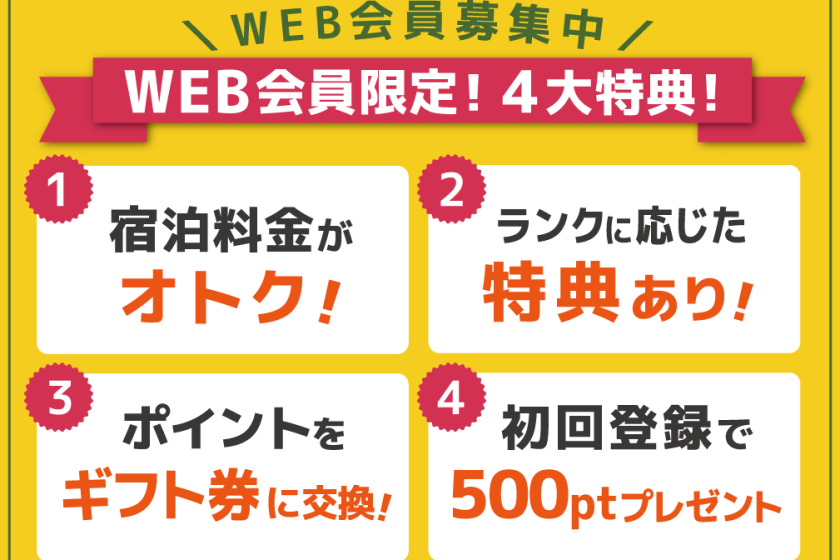 [Save More with Membership!] Get 500pt for New Sign-ups & Exchange Earned Points for Gift Cards ♪