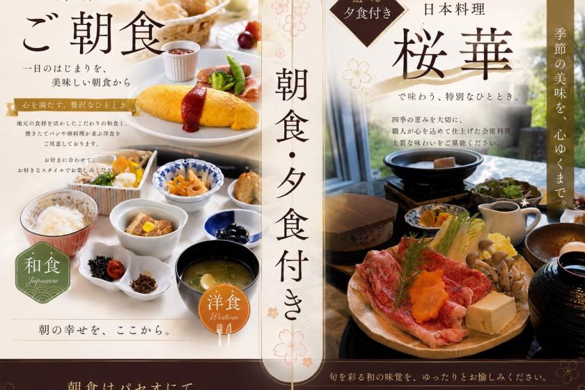 【朝・夕付プラン】日本料理「桜華」で選べる夕食＆和・洋選べる朝食『ホテルリブマックス長崎エアポート』