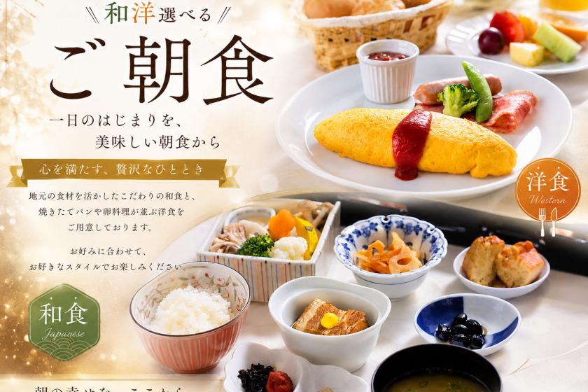 【和・洋選べる朝食付き】ホテルリブマックス長崎エアポート