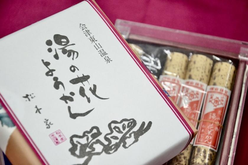 ＜老舗羊羹とご褒美付き 寛ぎの温泉旅＞1泊2食ビュッフェプラン