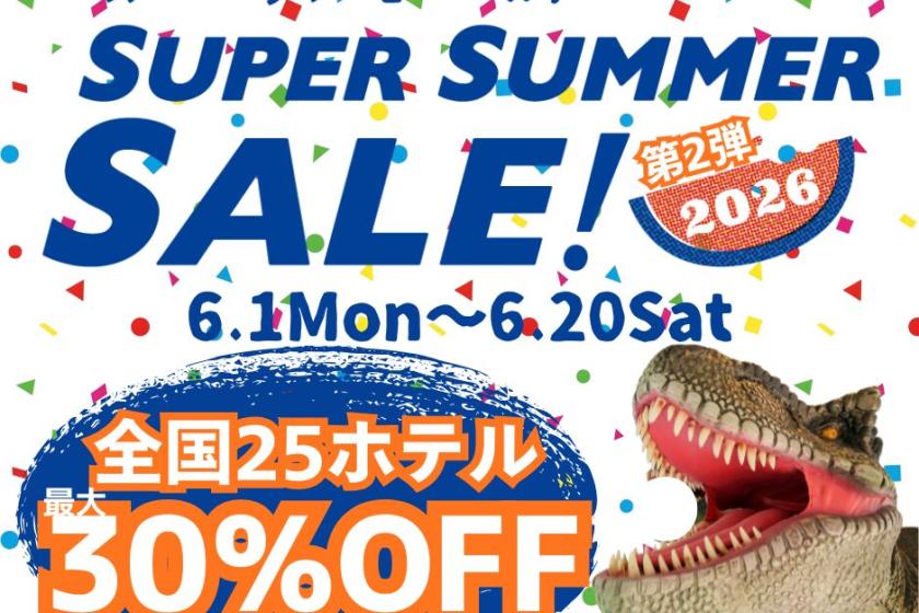 期間限定！スーパーサマーセール最大30%OFF！