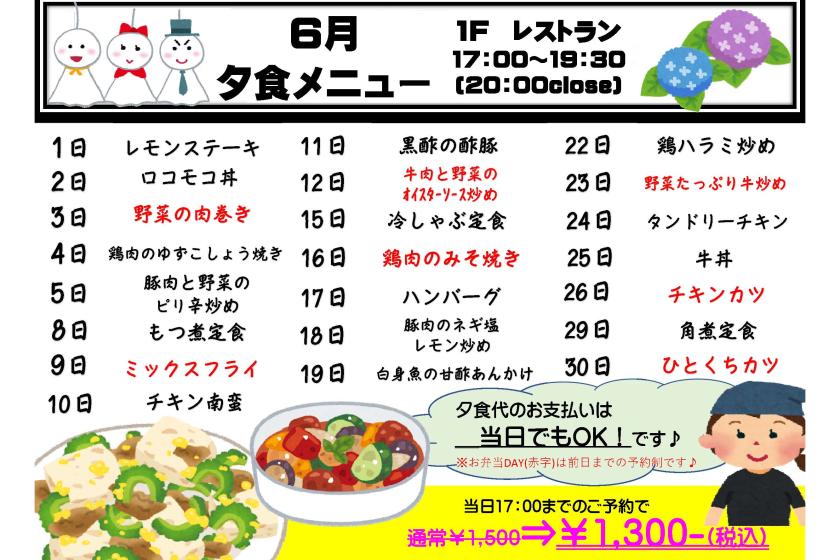 ★充実の朝夕２食付き★駅チカ♪スマイルバリューステイ♪☆Wi-Fi接続無料