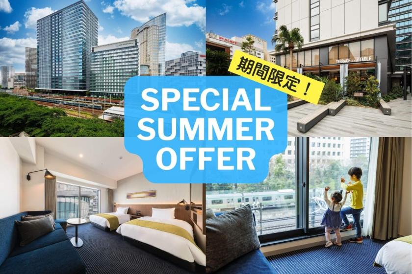 ★公式ホームページにて先行販売★【夏の特別オファー】JR川崎駅より徒歩2分♪暑い夏こそ選びたい駅近 “涼活”ステイ（食事なし）