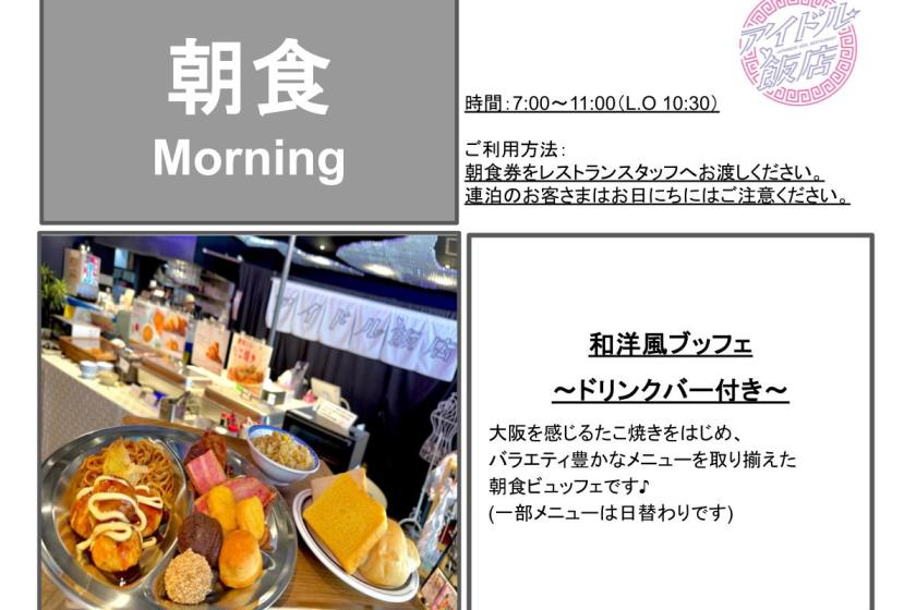 【★変なホテルオリジナル★】１日2 室限定！恐竜ルーム宿泊プラン 〈朝食付き〉