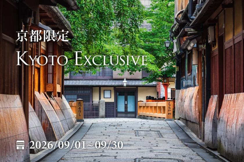 Exclusive September Offer | 5% OFF + ¥2,000 off Luggage Delivery | Check-in from 3PM