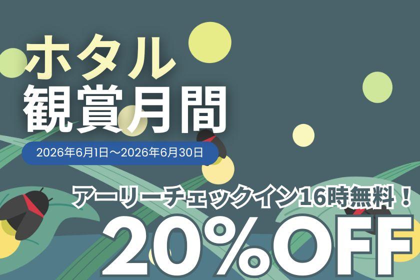 [20%OFF]June Firefly Viewing