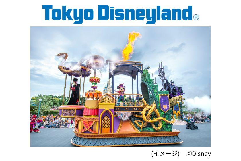 スペシャルイベント「ディズニー・ハロウィーン」連動オリジナルグッズ宿泊プラン(朝食付き／パークチケット購入可能）
