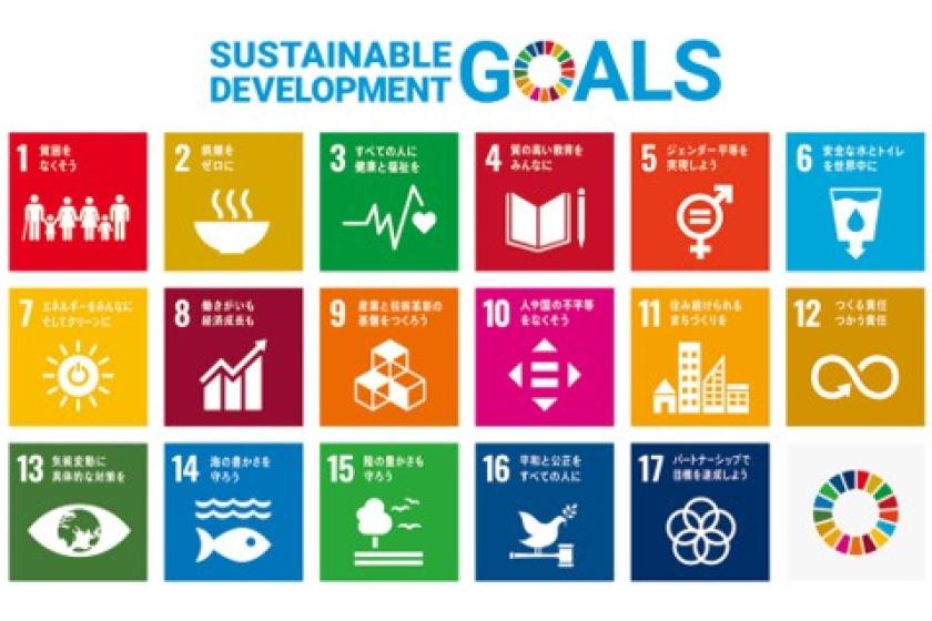 【SDGs応援・9月限定】地球にやさしいエコステイ◆夕食は地産地消サスティナブルコース（夕朝食付）