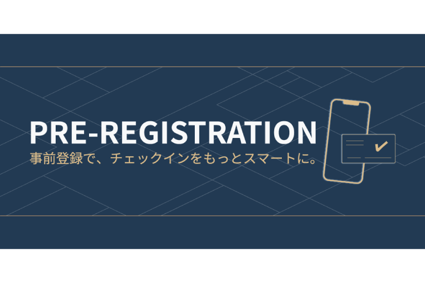 プリレジストレーション（事前登録）サービス開始のお知らせ