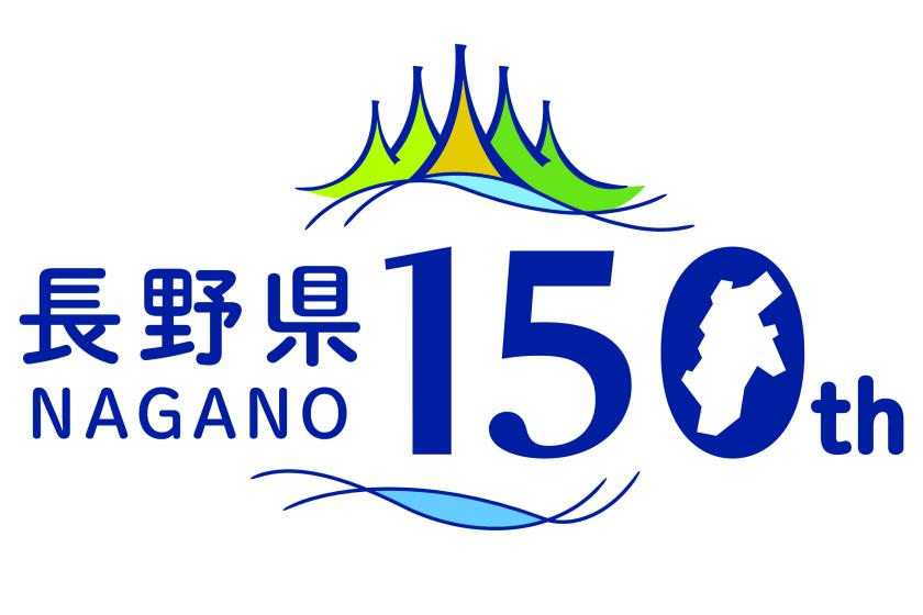 [Nagano Prefecture 150th Anniversary] Limited dates available. Great value with breakfast included. From 15,000 yen per person for two people sharing a room.