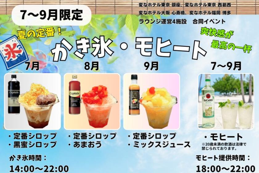 【スタンダード】無料で朝食・アルコール・ソフトドリンク飲み放題！ロボットチェックイン＆全室LGスタイラー設置