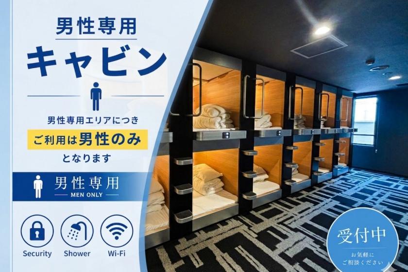 【男性専用/TV付き】カプセルルーム【MAX CABIN】