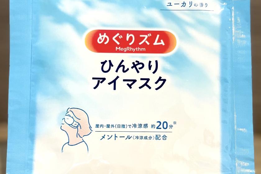 【1日2室限定】アロマ＆マッサージで癒される♪ご褒美リラックスステイプラン（素泊まり）