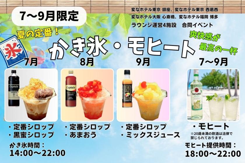 【福岡旅満喫プラン】屋台のおすすめメニューが楽しめる屋台きっぷ付きプラン＜宿泊者限定ラウンジ利用無料＞
